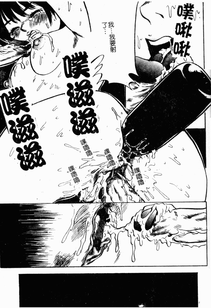 [Shinjima Saki] Renkan Jigoku [Chinese] page 31 full