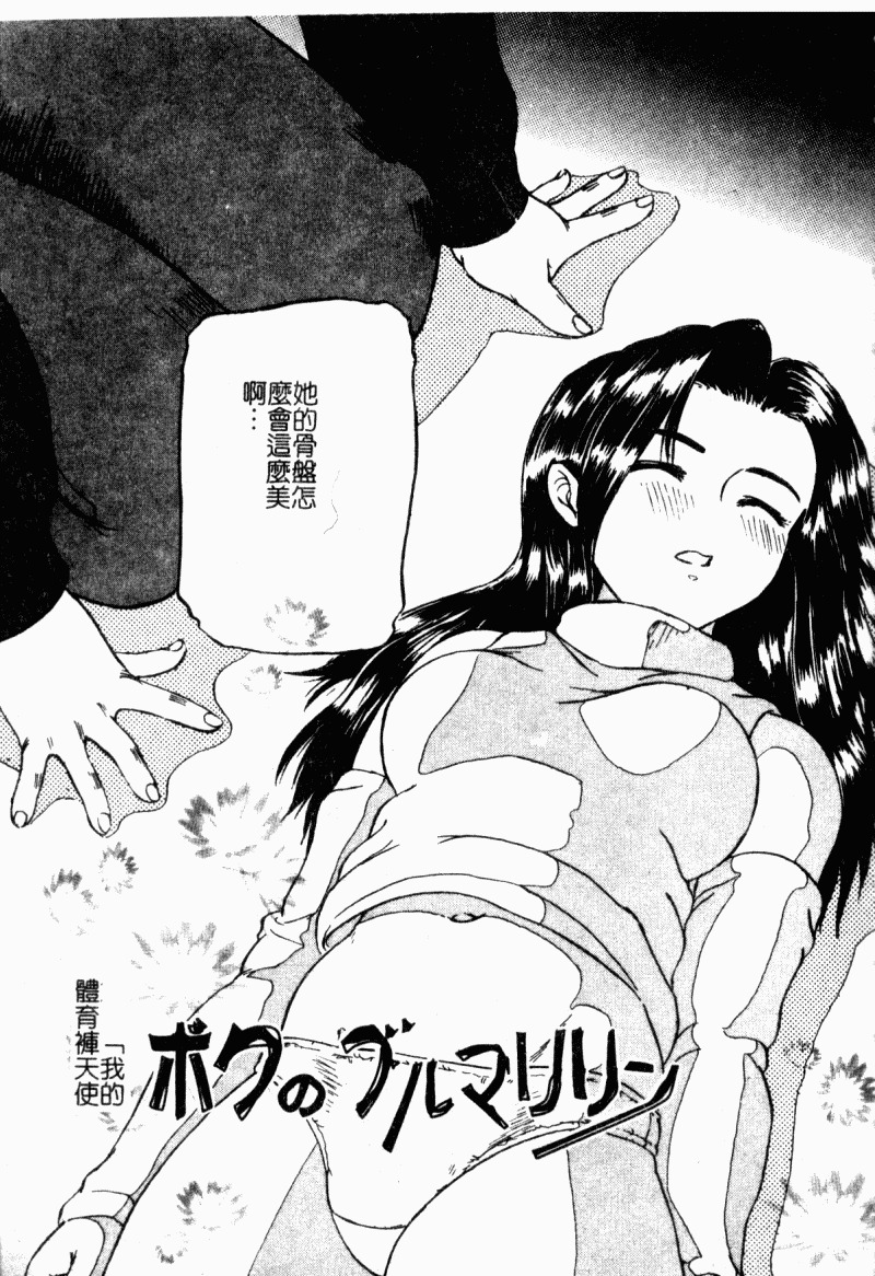 [Shinjima Saki] Renkan Jigoku [Chinese] page 53 full