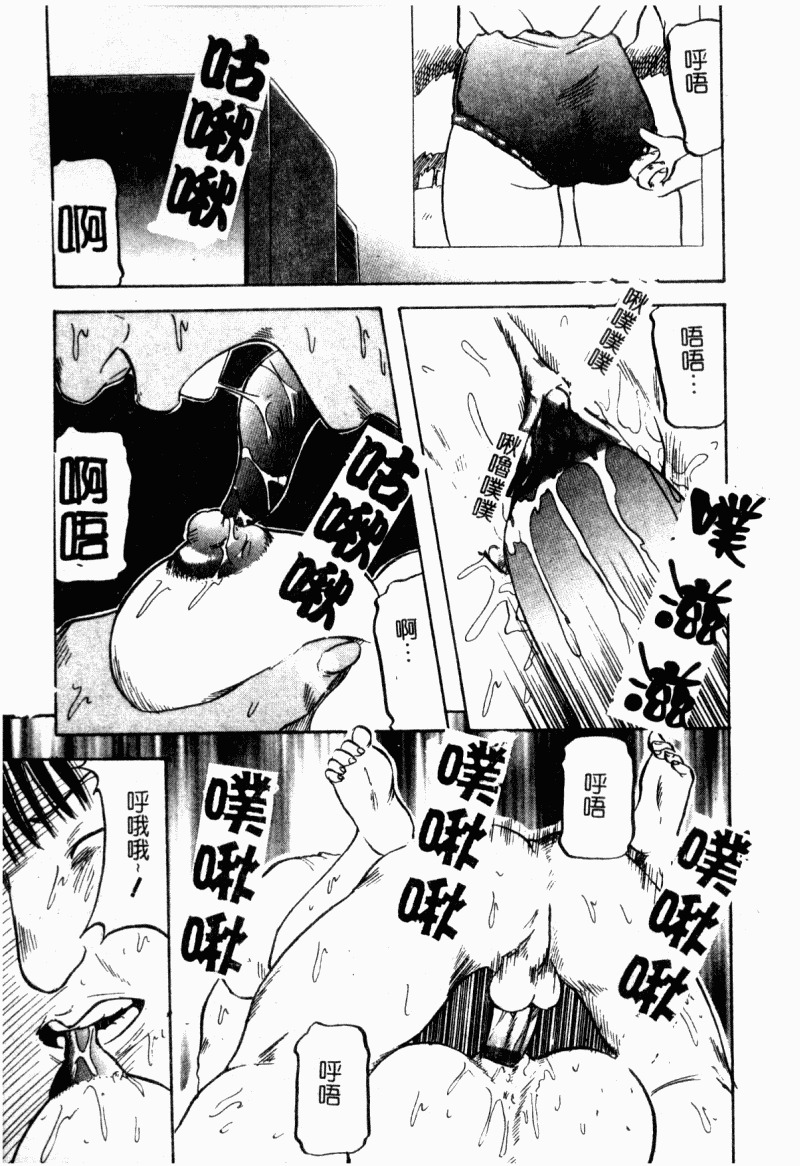 [Shinjima Saki] Renkan Jigoku [Chinese] page 61 full