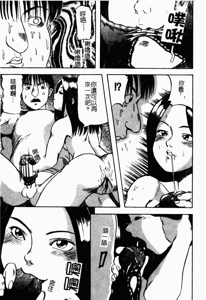 [Shinjima Saki] Renkan Jigoku [Chinese] page 63 full