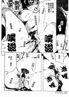 [Shinjima Saki] Renkan Jigoku [Chinese] - page 28