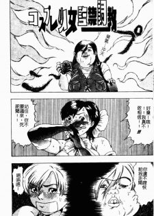 [Shinjima Saki] Renkan Jigoku [Chinese] - page 36