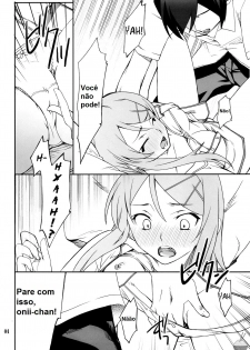 (C78) [P-FOREST (Hozumi Takashi)] Ore x Imouto Kouryaku Daisakusen!! (Ore no Imouto ga Konna ni Kawaii Wake ga Nai) [Portuguese-BR] {Kyousuke} - page 3