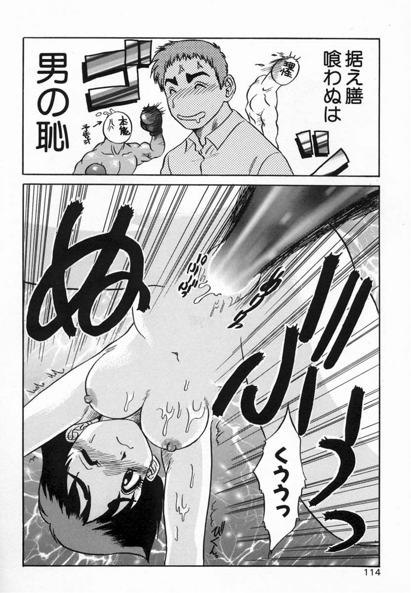 [Koshow Showshow] Kagai Jugyou wa Houkago ni page 116 full