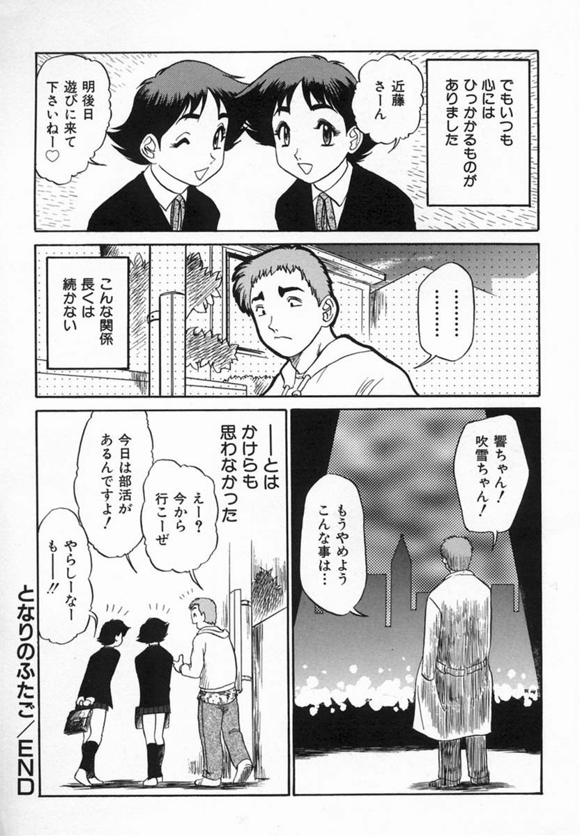 [Koshow Showshow] Kagai Jugyou wa Houkago ni page 120 full