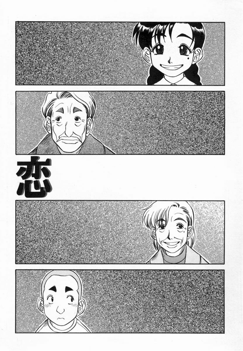 [Koshow Showshow] Kagai Jugyou wa Houkago ni page 121 full