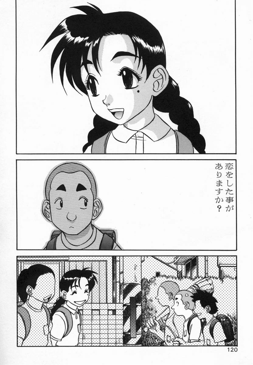 [Koshow Showshow] Kagai Jugyou wa Houkago ni page 122 full