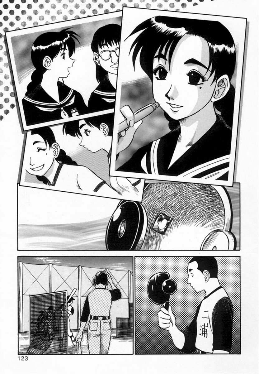 [Koshow Showshow] Kagai Jugyou wa Houkago ni page 125 full