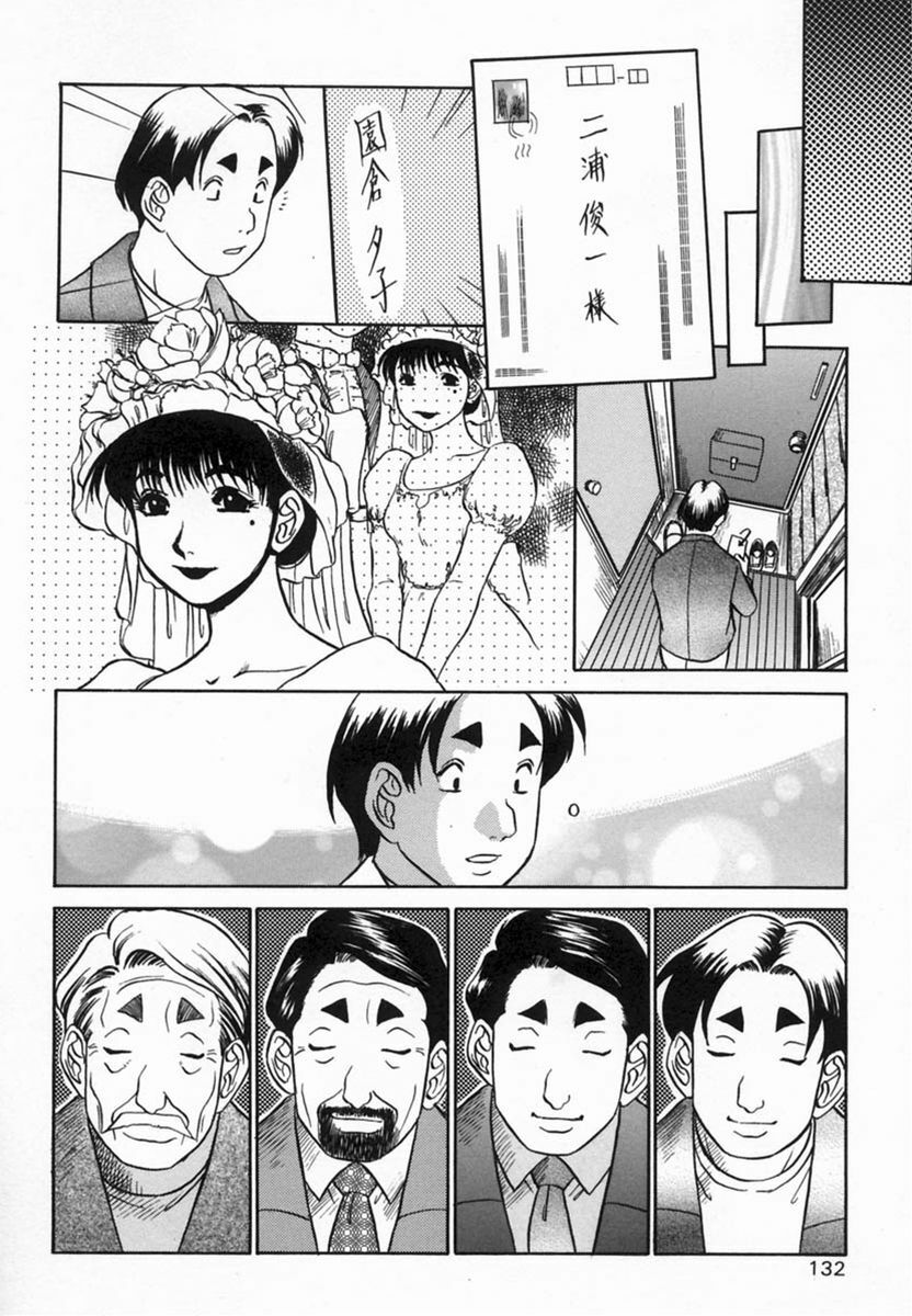 [Koshow Showshow] Kagai Jugyou wa Houkago ni page 134 full