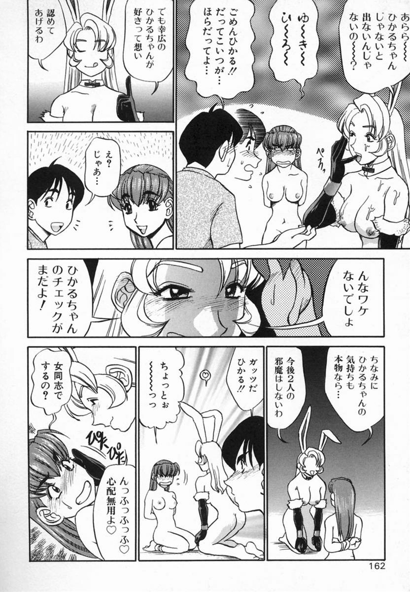 [Koshow Showshow] Kagai Jugyou wa Houkago ni page 164 full