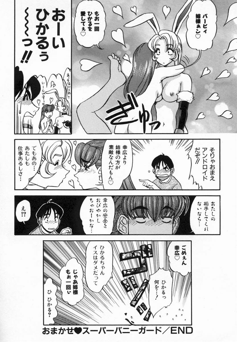 [Koshow Showshow] Kagai Jugyou wa Houkago ni page 168 full