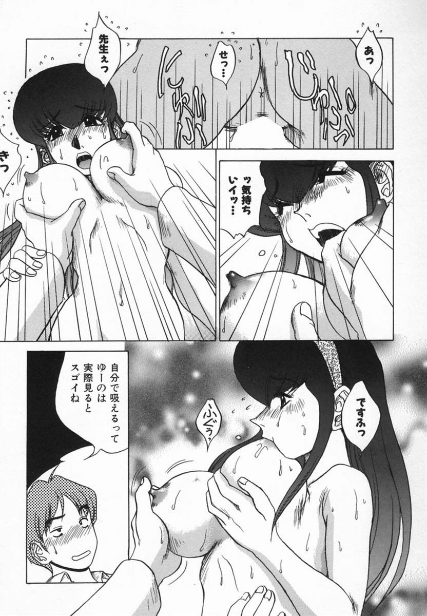 [Koshow Showshow] Kagai Jugyou wa Houkago ni page 51 full