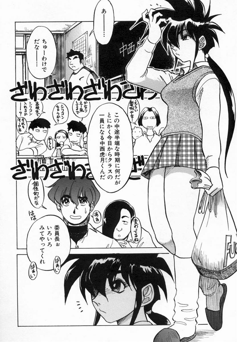 [Koshow Showshow] Kagai Jugyou wa Houkago ni page 8 full