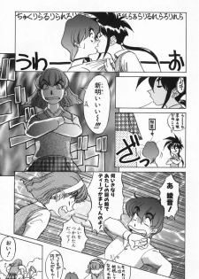 [Koshow Showshow] Kagai Jugyou wa Houkago ni - page 11