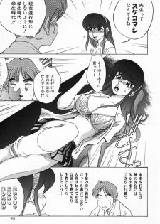 [Koshow Showshow] Kagai Jugyou wa Houkago ni - page 47