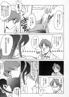 [Koshow Showshow] Kagai Jugyou wa Houkago ni - page 49