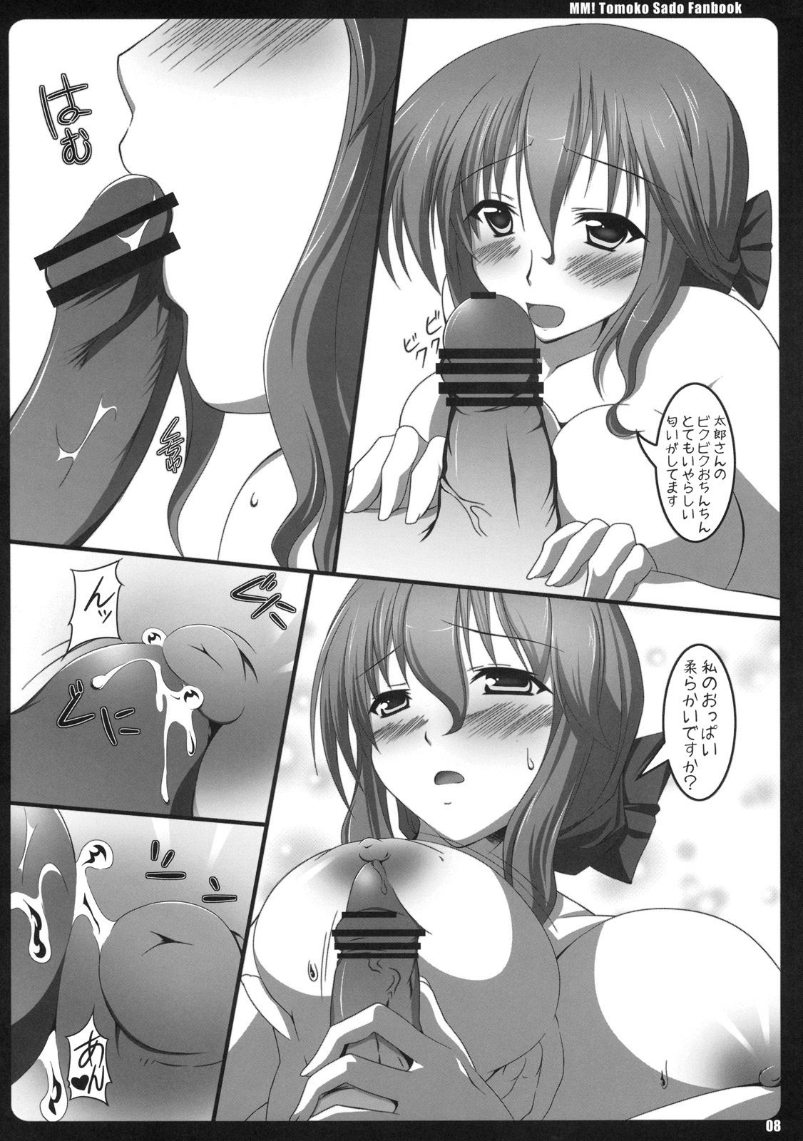 (C79) [Aprecio (Shichi Hoshi)] ore no haha gakonnani kawaii wakeganai (Emu Emu!) page 7 full