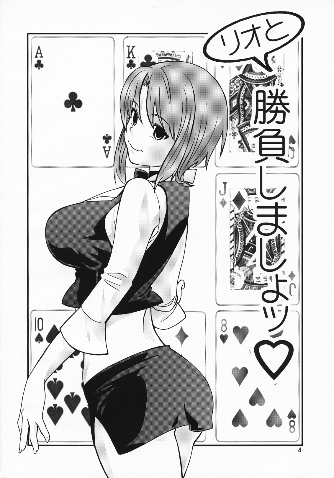 (C79) [Otokozaka Onnazaka (Hatsuki Kyou)] RIO The Book Maker (Super Black Jack) page 3 full