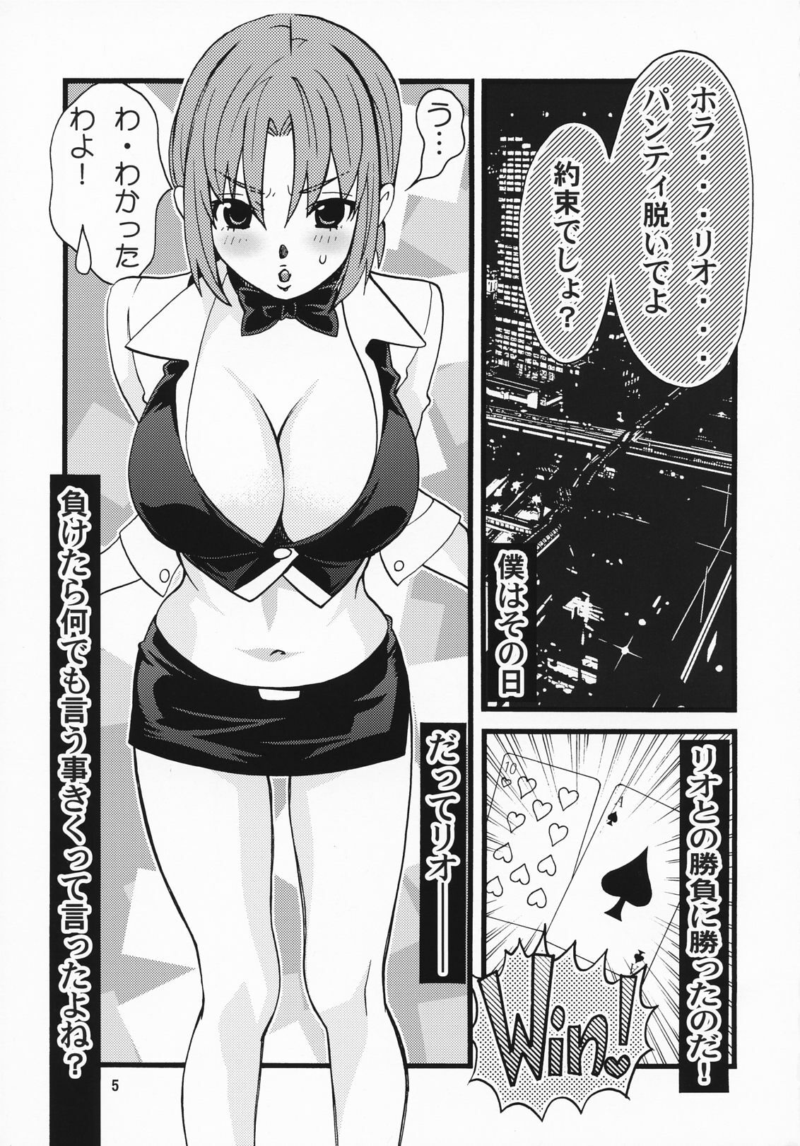 (C79) [Otokozaka Onnazaka (Hatsuki Kyou)] RIO The Book Maker (Super Black Jack) page 4 full