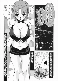 (C79) [Otokozaka Onnazaka (Hatsuki Kyou)] RIO The Book Maker (Super Black Jack) - page 4