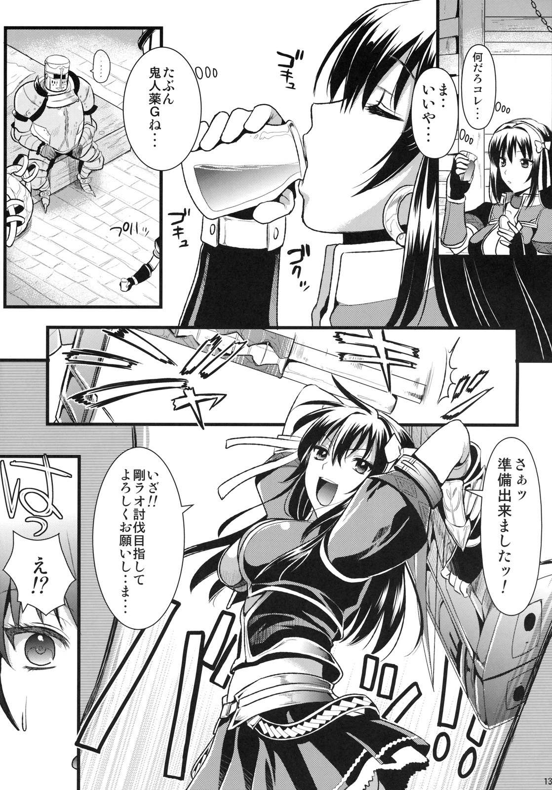 (C79) [YURIRU-RARIKA (Kojima Saya, Kuro)] Shujou Seikou (Monster Hunter) page 12 full