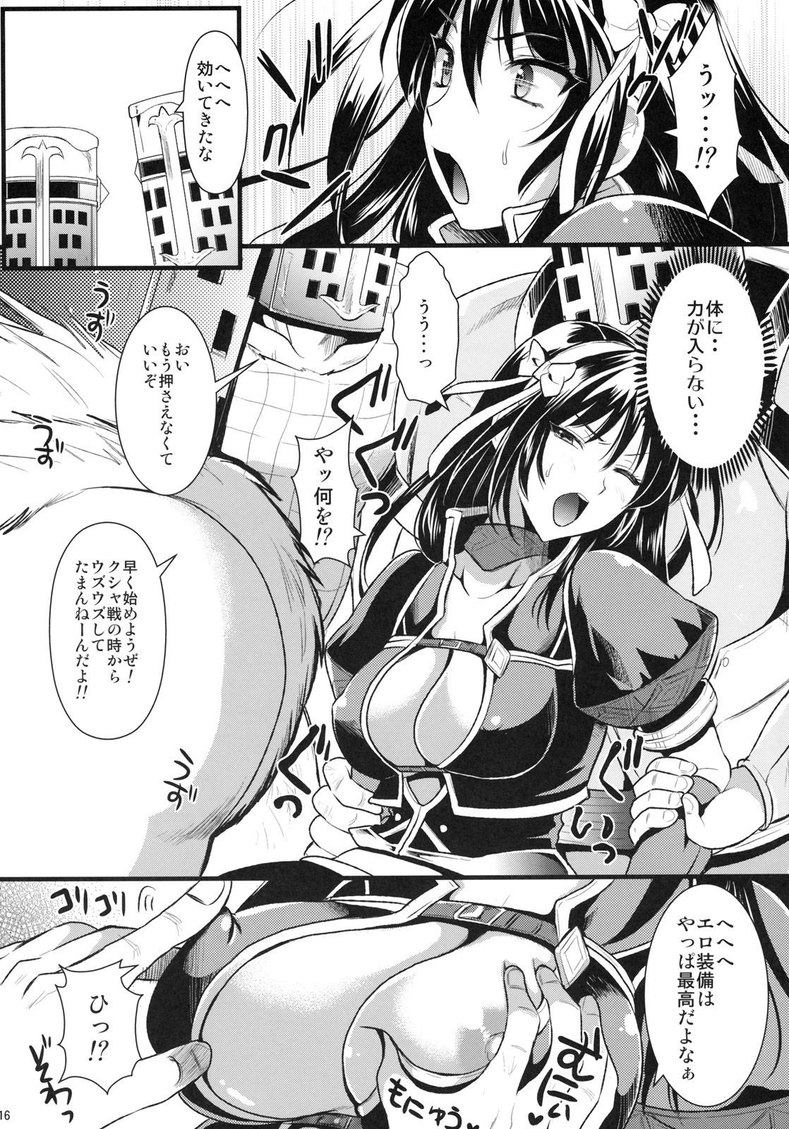 (C79) [YURIRU-RARIKA (Kojima Saya, Kuro)] Shujou Seikou (Monster Hunter) page 15 full