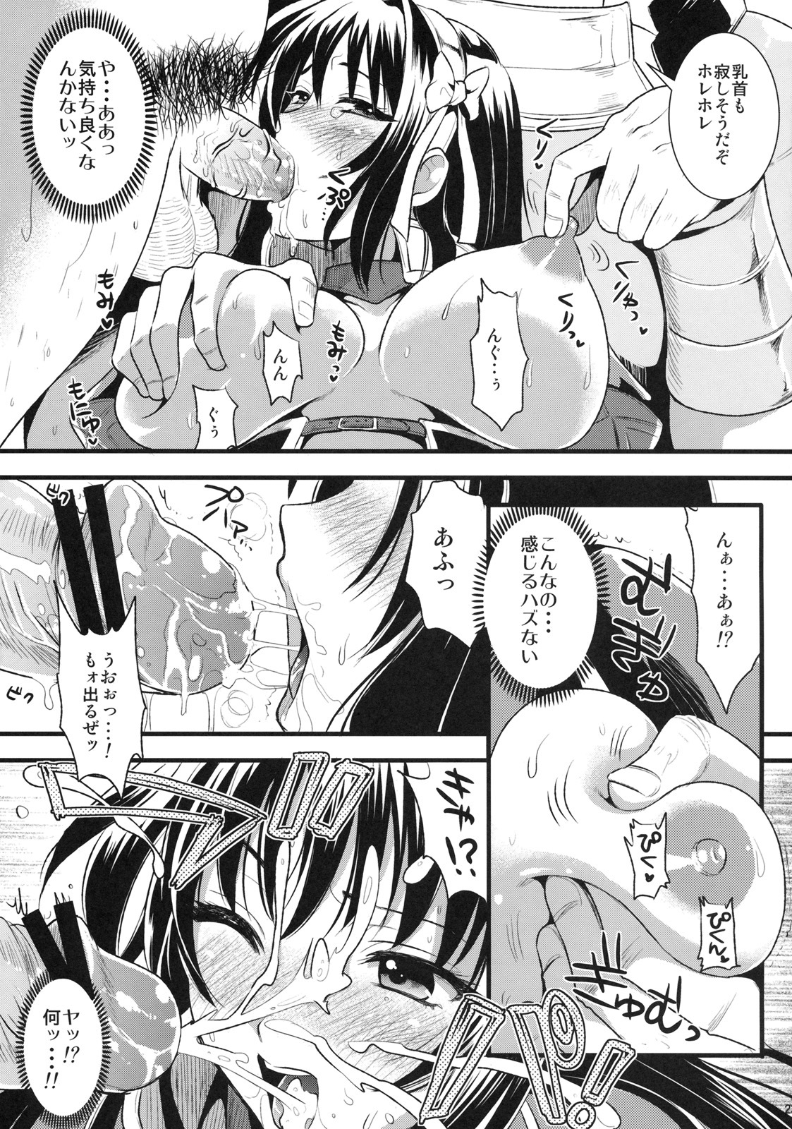 (C79) [YURIRU-RARIKA (Kojima Saya, Kuro)] Shujou Seikou (Monster Hunter) page 22 full