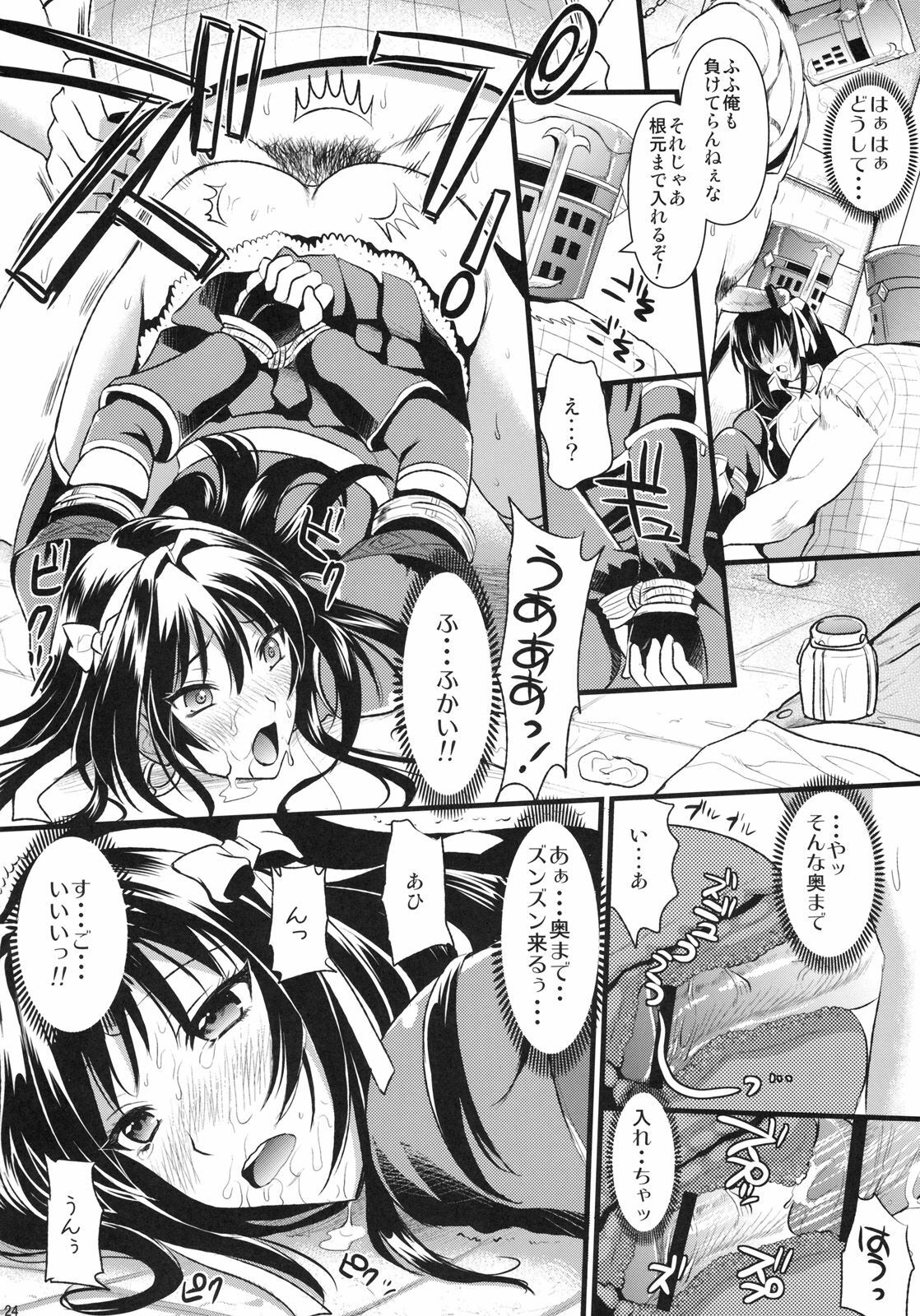 (C79) [YURIRU-RARIKA (Kojima Saya, Kuro)] Shujou Seikou (Monster Hunter) page 23 full