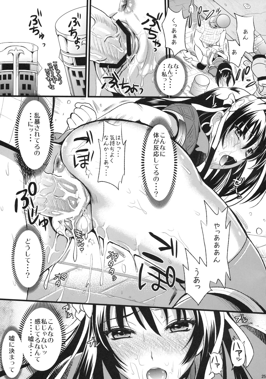 (C79) [YURIRU-RARIKA (Kojima Saya, Kuro)] Shujou Seikou (Monster Hunter) page 24 full