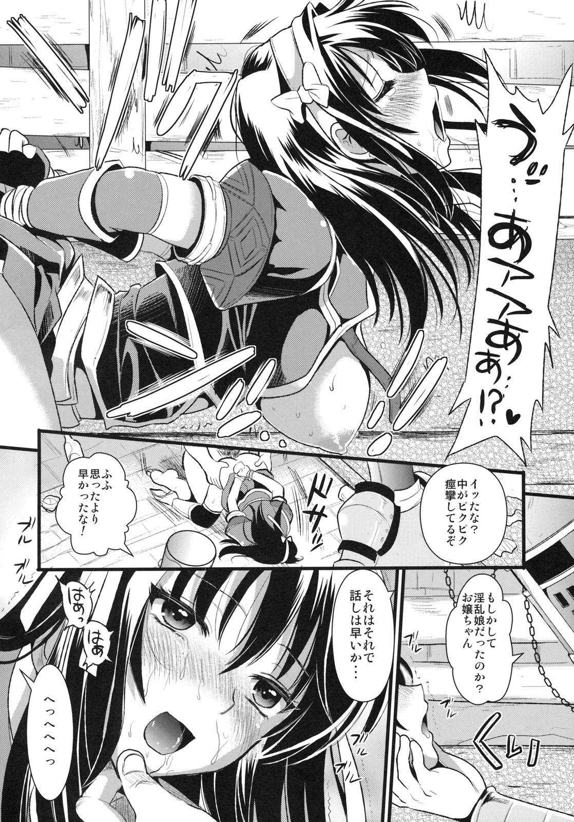 (C79) [YURIRU-RARIKA (Kojima Saya, Kuro)] Shujou Seikou (Monster Hunter) page 25 full