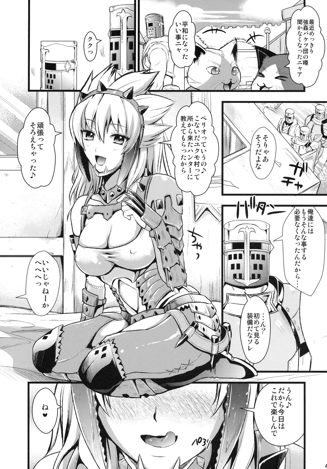 (C79) [YURIRU-RARIKA (Kojima Saya, Kuro)] Shujou Seikou (Monster Hunter) page 42 full