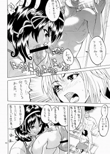 (C78) [Kancho Hatto (Wakatsuki)] Chichi iki no Shoujinjo (Seikon no Qwaser) - page 6