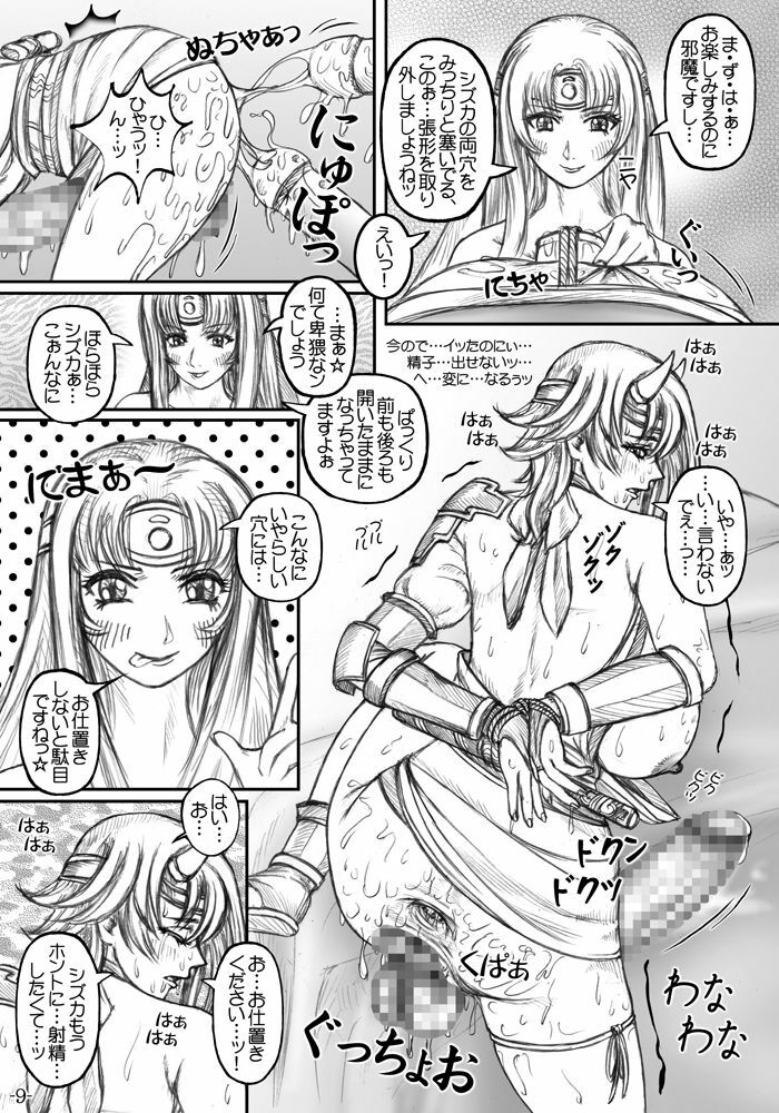 [LOWHIDE PROJECT (LOWHIDE)] Que-Bla Chin Douchuuki (Queen's Blade) [Digital] page 10 full