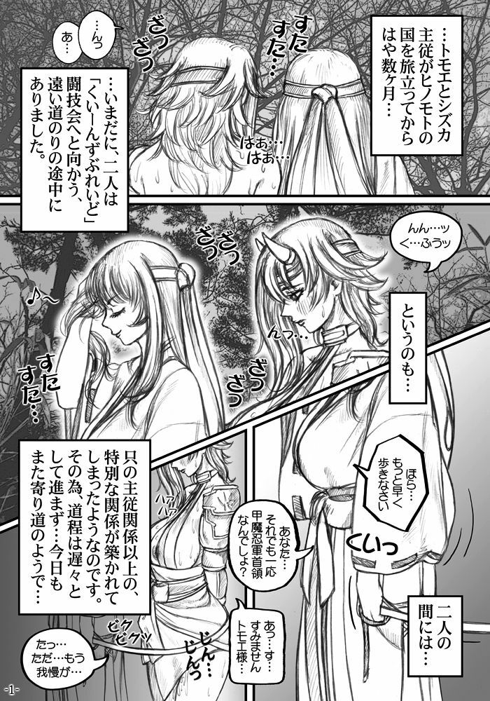 [LOWHIDE PROJECT (LOWHIDE)] Que-Bla Chin Douchuuki (Queen's Blade) [Digital] page 2 full