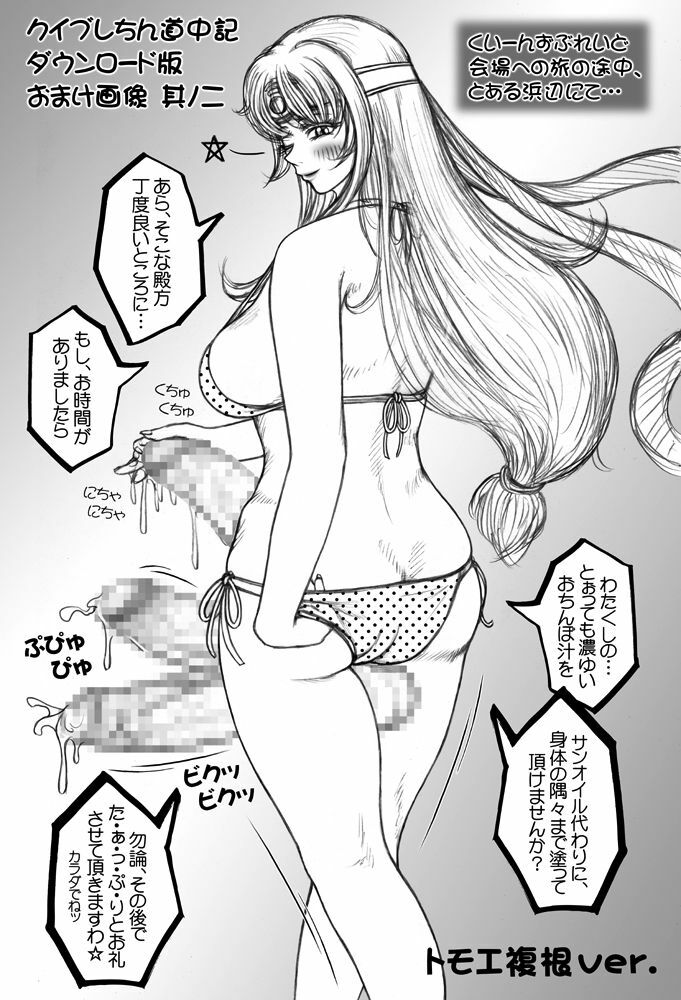 [LOWHIDE PROJECT (LOWHIDE)] Que-Bla Chin Douchuuki (Queen's Blade) [Digital] page 20 full