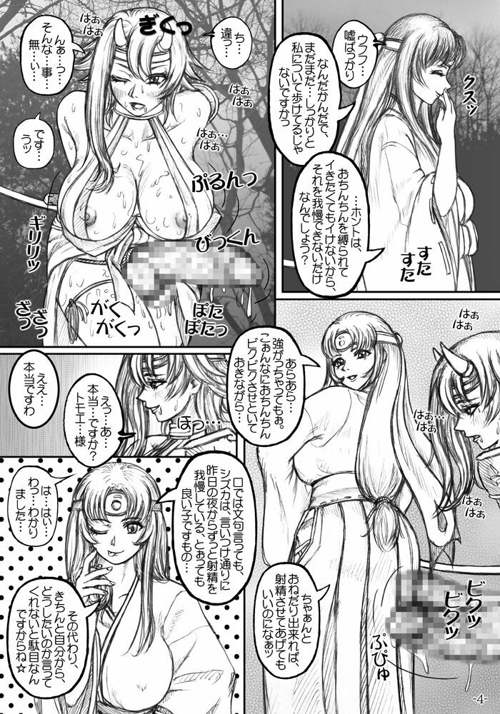 [LOWHIDE PROJECT (LOWHIDE)] Que-Bla Chin Douchuuki (Queen's Blade) [Digital] page 5 full