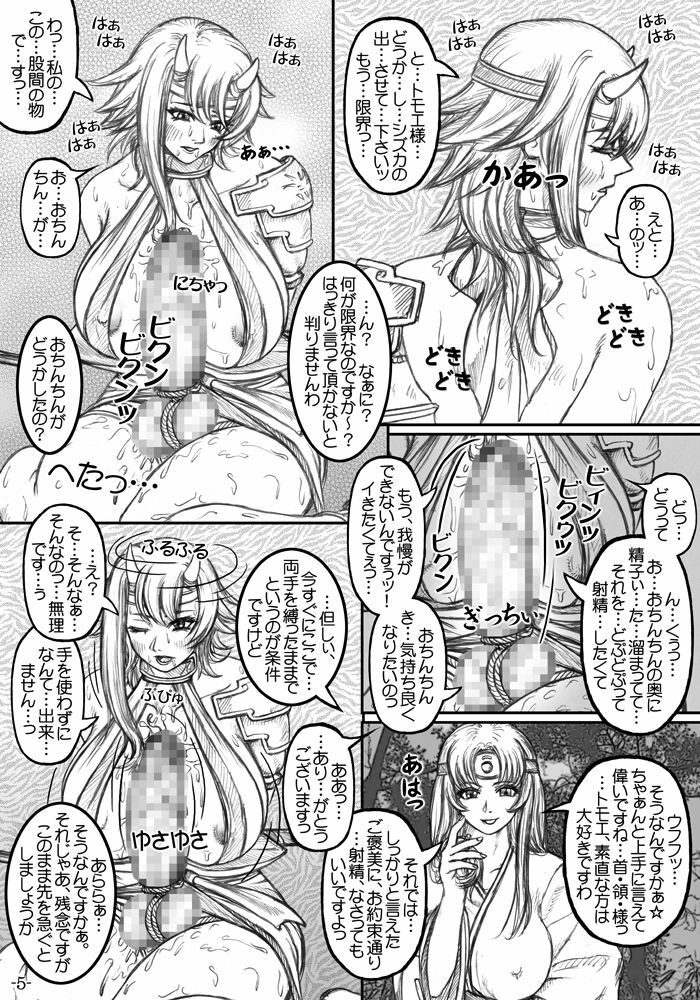 [LOWHIDE PROJECT (LOWHIDE)] Que-Bla Chin Douchuuki (Queen's Blade) [Digital] page 6 full