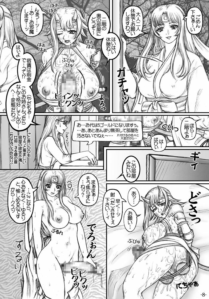 [LOWHIDE PROJECT (LOWHIDE)] Que-Bla Chin Douchuuki (Queen's Blade) [Digital] page 9 full