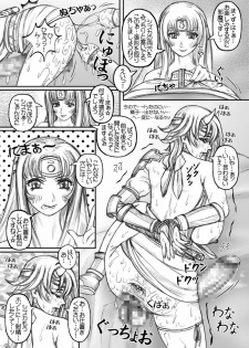 [LOWHIDE PROJECT (LOWHIDE)] Que-Bla Chin Douchuuki (Queen's Blade) [Digital] - page 10