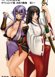 [LOWHIDE PROJECT (LOWHIDE)] Que-Bla Chin Douchuuki (Queen's Blade) [Digital] - page 19
