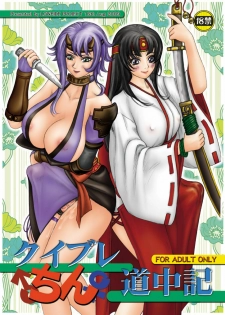 [LOWHIDE PROJECT (LOWHIDE)] Que-Bla Chin Douchuuki (Queen's Blade) [Digital] - page 1
