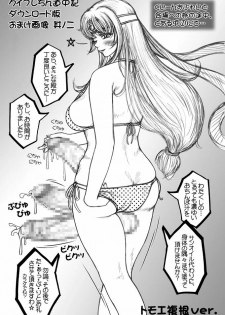 [LOWHIDE PROJECT (LOWHIDE)] Que-Bla Chin Douchuuki (Queen's Blade) [Digital] - page 20