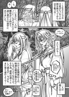 [LOWHIDE PROJECT (LOWHIDE)] Que-Bla Chin Douchuuki (Queen's Blade) [Digital] - page 2