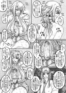 [LOWHIDE PROJECT (LOWHIDE)] Que-Bla Chin Douchuuki (Queen's Blade) [Digital] - page 6
