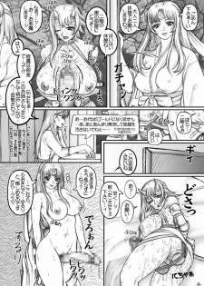 [LOWHIDE PROJECT (LOWHIDE)] Que-Bla Chin Douchuuki (Queen's Blade) [Digital] - page 9