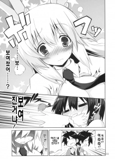 (SUPERKansai15) [odin (Kurokawa IZUMI)] Kinoko no Sasoi. 3 | 버섯의 유혹 3 (Touhou Project) [Korean] [팀 면갤] - page 10