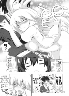 (SUPERKansai15) [odin (Kurokawa IZUMI)] Kinoko no Sasoi. 3 | 버섯의 유혹 3 (Touhou Project) [Korean] [팀 면갤] - page 12