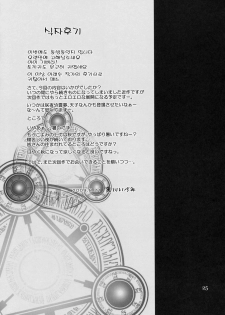 (SUPERKansai15) [odin (Kurokawa IZUMI)] Kinoko no Sasoi. 3 | 버섯의 유혹 3 (Touhou Project) [Korean] [팀 면갤] - page 24