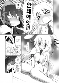 (SUPERKansai15) [odin (Kurokawa IZUMI)] Kinoko no Sasoi. 3 | 버섯의 유혹 3 (Touhou Project) [Korean] [팀 면갤] - page 8