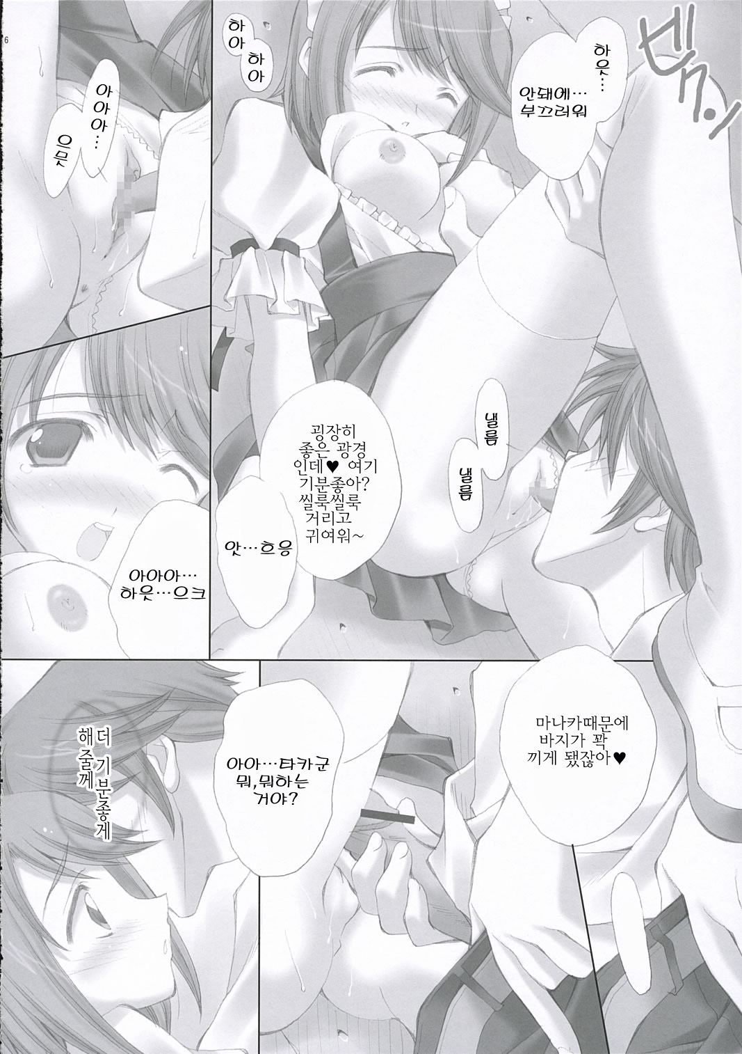 (SC32) [LiZ (Satomi Hinako)] Kawaism | 카와이즘 (ToHeart2) [Korean] [팀 면갤] page 15 full